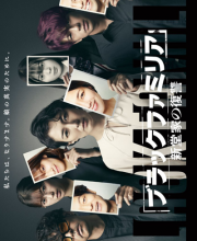 Black Familia: Shindoke no Fukushu (2023)