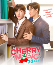 Cherry Magic (2023)