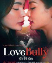 Club Friday Season 16: Love Bully (2024)