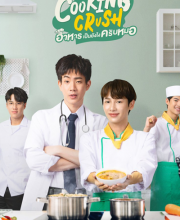 Cooking Crush (2023)