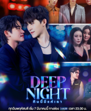 Deep Night (2024)