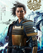 Dou Suru Ieyasu (2023)