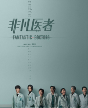 Fantastic Doctors (2023)