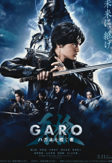 GARO: Heir To Steel Armor (2024)