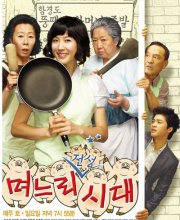 Golden Era of Daughter in Law (2007)