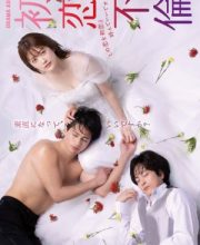 Hatsukoi Furin: Kono Koi wo Hatsukoi to Yonde Ii desu ka (2024)