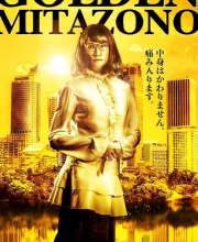 Kaseifu no Mitazono Season 6 (2023)