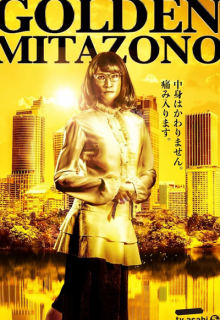 Kaseifu no Mitazono Season 6 (2023)