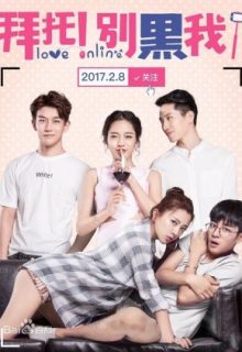 Love Online (2017)