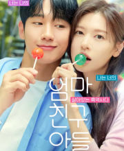 Love Next Door (2024)