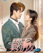 Qin Ai De Qi Yue Nan You (2023)