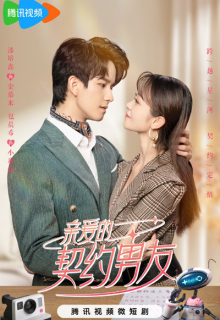 Qin Ai De Qi Yue Nan You (2023)