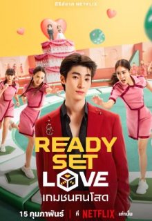 Ready, Set, Love (2024)