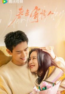 Will Love in Spring (2024)