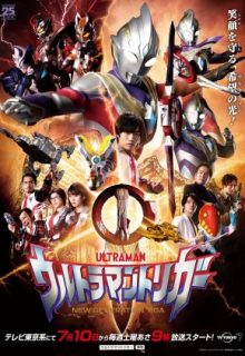 Ultraman Trigger NEW GENERATION TIGA (2021)