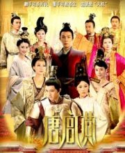 Women of the Tang Dynasty (2013)