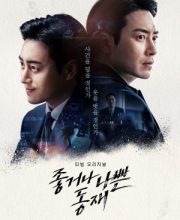 Dong Jae, the Good or the Bastard (2024)